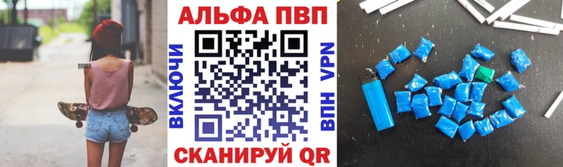 Alpha PVP кристаллы где продают наркотики Южноуральск