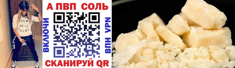 Alfa_PVP Crystall Южноуральск