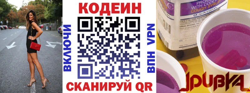 цена наркотик  Южноуральск  Codein напиток Lean (лин) 