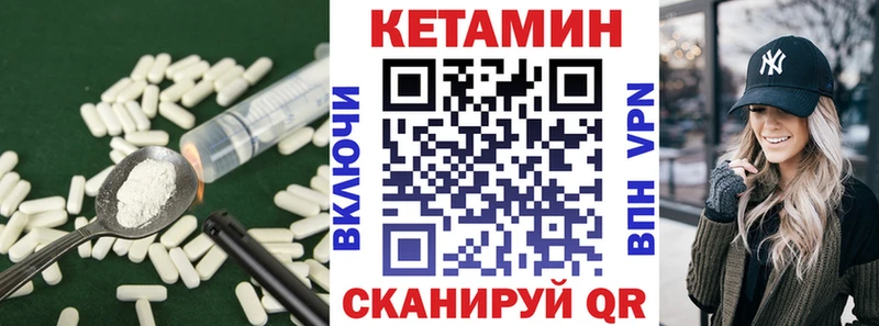 Кетамин ketamine  МЕГА ссылка  shop как зайти  где купить наркоту  Южноуральск 