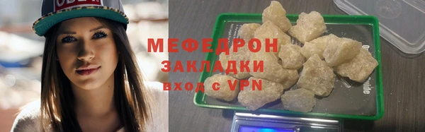 мяу мяу мука Бронницы