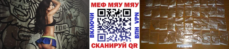 блэк спрут зеркало Южноуральск Меф мяу мяу