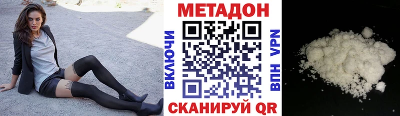цена наркотик  Южноуральск  ОМГ ОМГ ссылка  МЕТАДОН белоснежный 