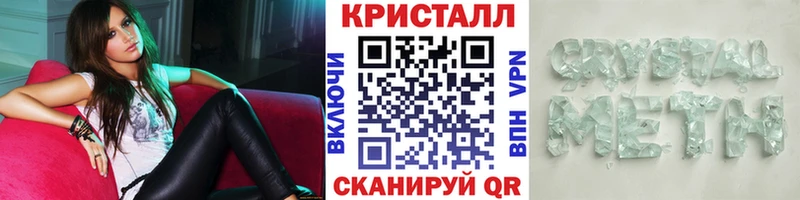 Первитин кристалл  Южноуральск 
